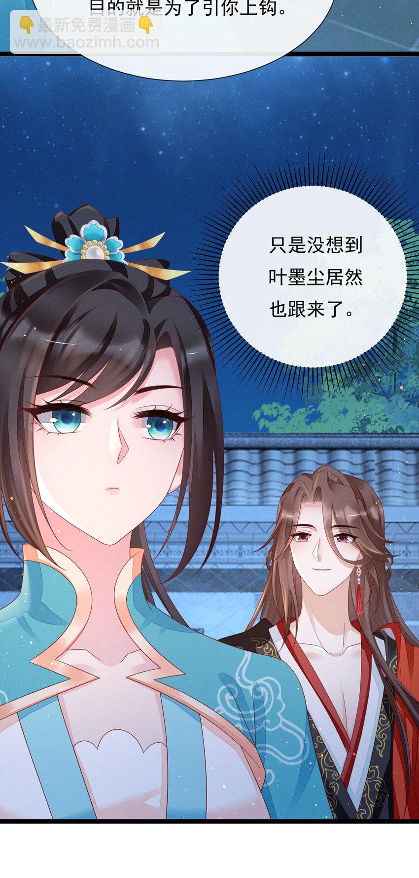 11 叶墨尘千里追妻-第11话