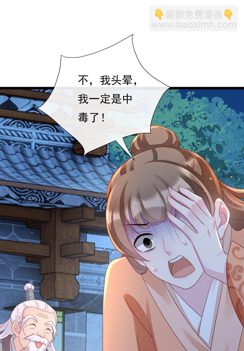 11 叶墨尘千里追妻-第11话