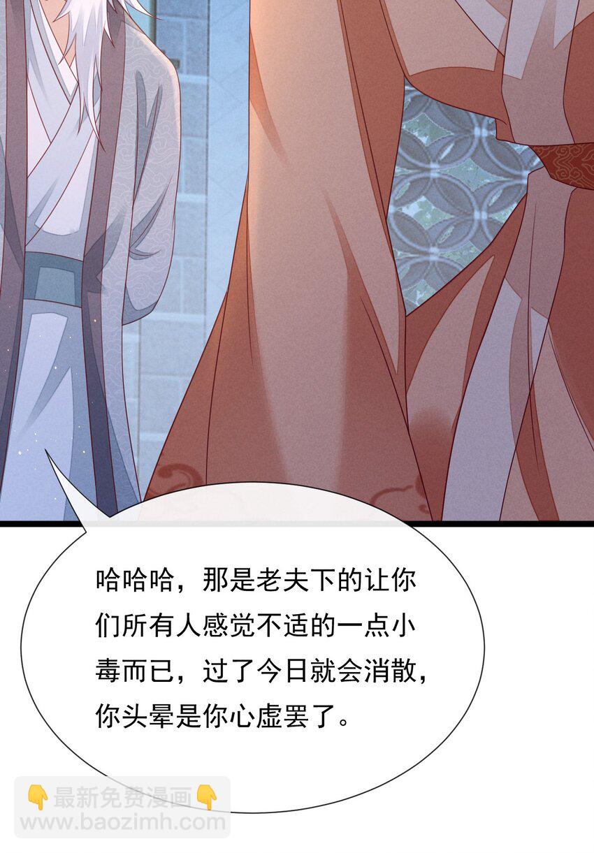 11 叶墨尘千里追妻-第11话