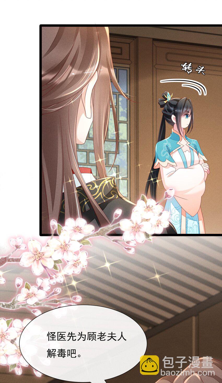 11 叶墨尘千里追妻-第11话