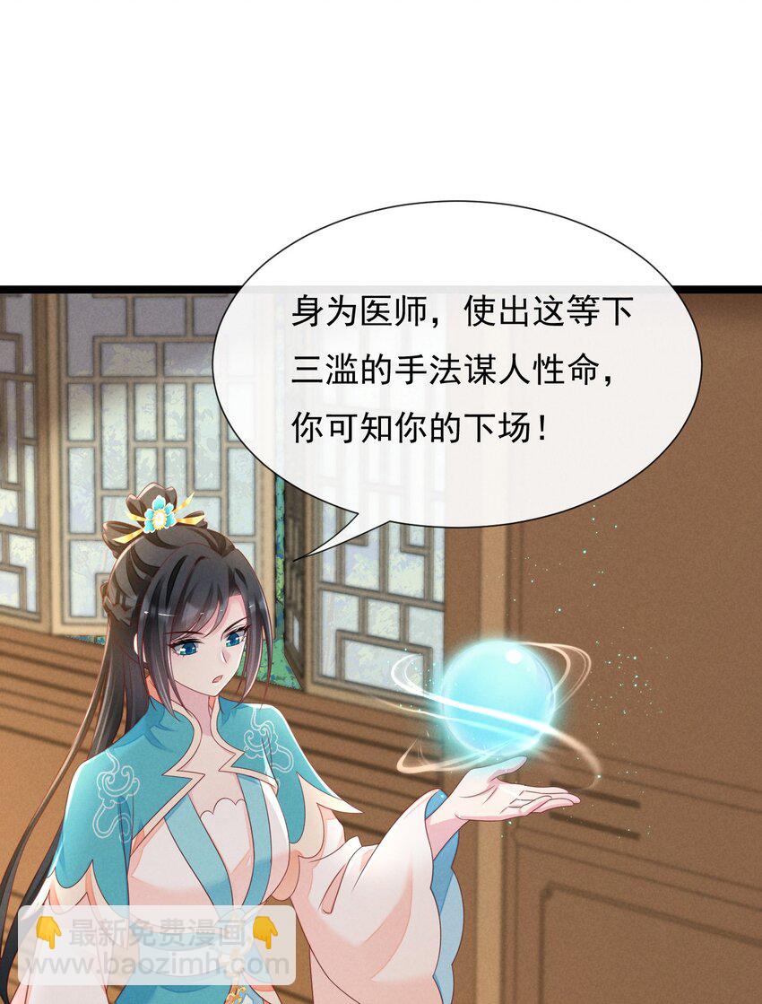11 叶墨尘千里追妻-第11话