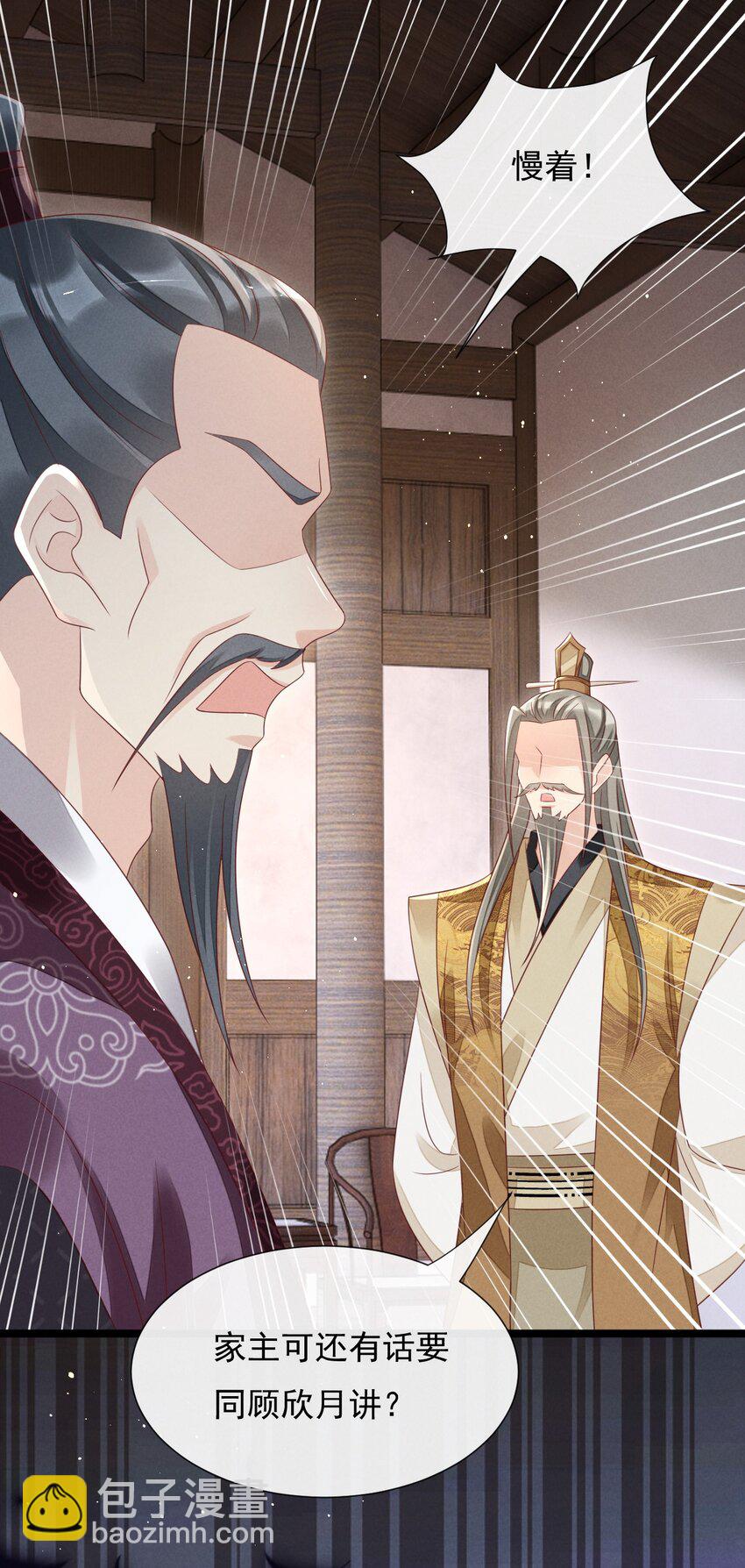 14 见不得人的身世(1/2)-第15话