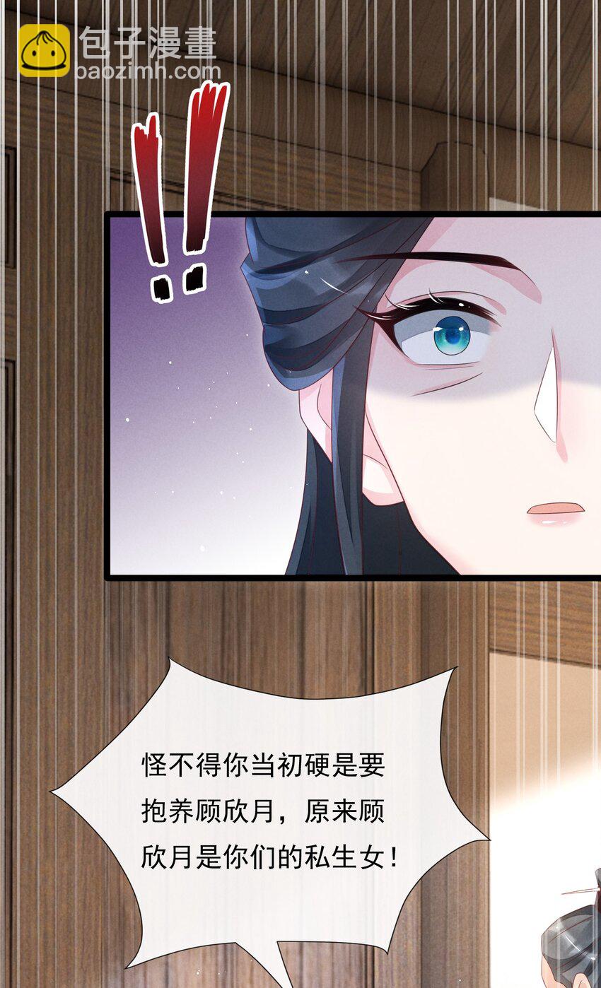 14 见不得人的身世(1/2)-第15话