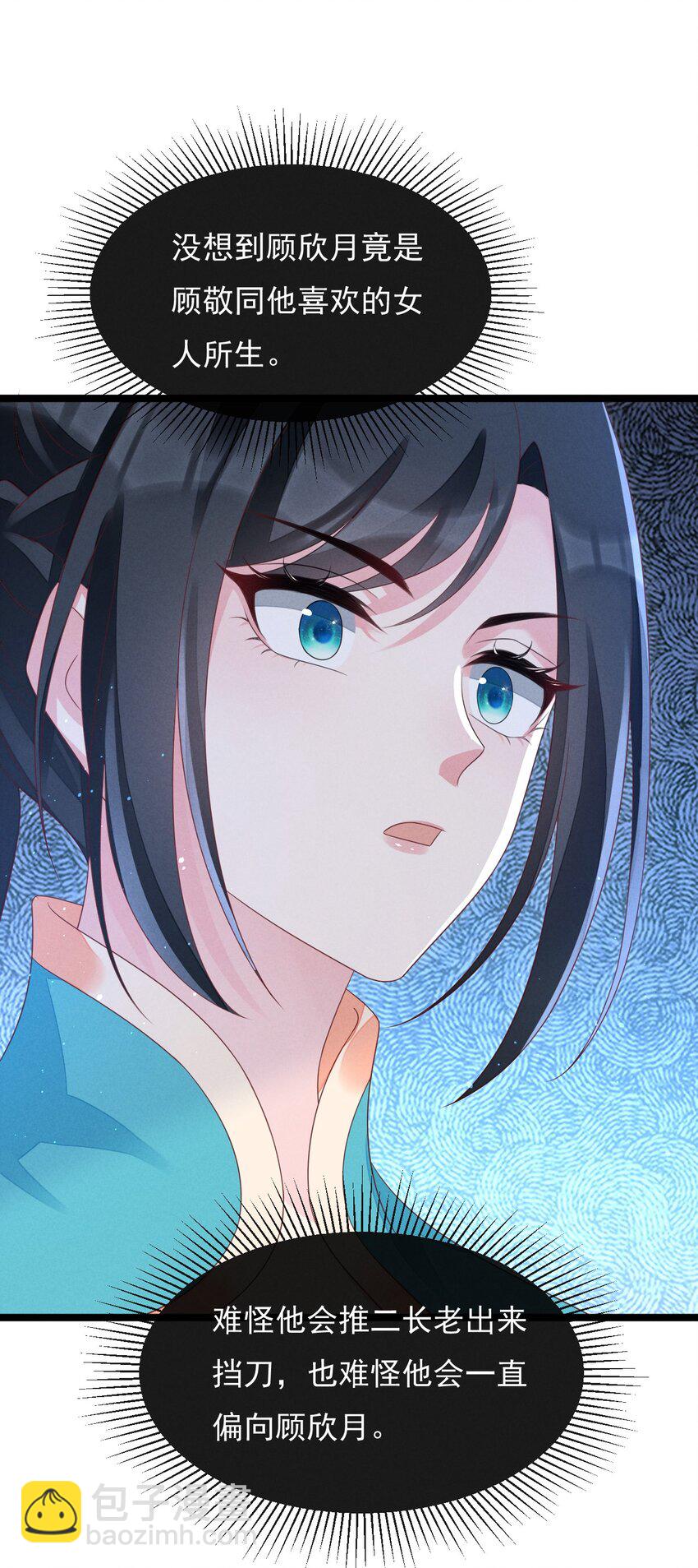14 见不得人的身世(1/2)-第15话