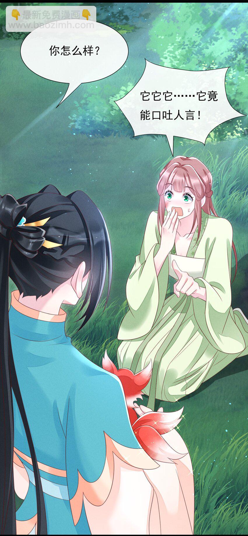 14 见不得人的身世(1/2)-第15话