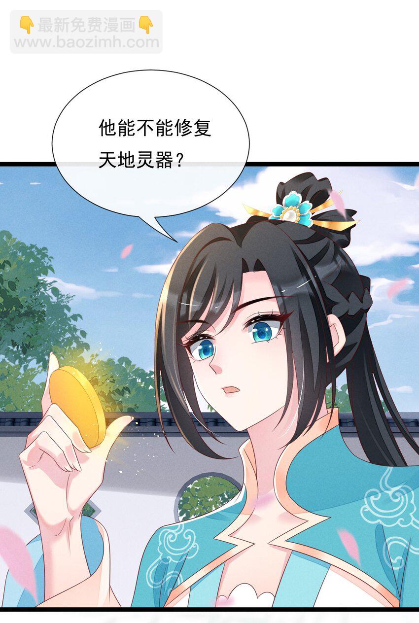 16 想退婚，就按规矩办事！-第17话