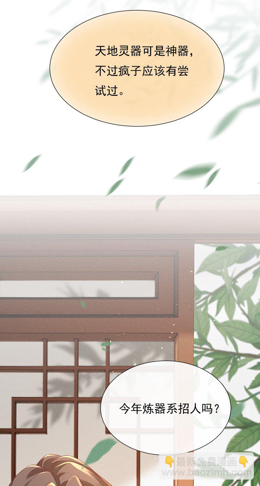 16 想退婚，就按规矩办事！-第17话
