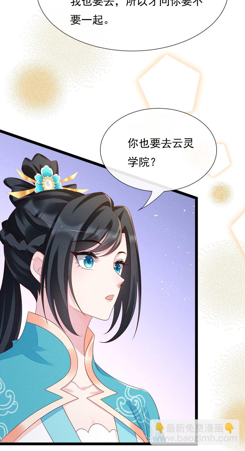 16 想退婚，就按规矩办事！-第17话