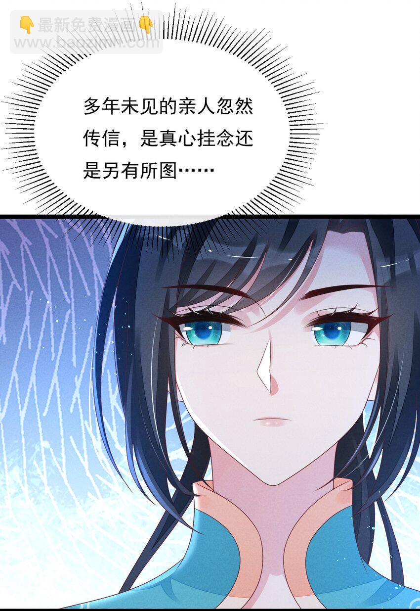 16 想退婚，就按规矩办事！-第17话