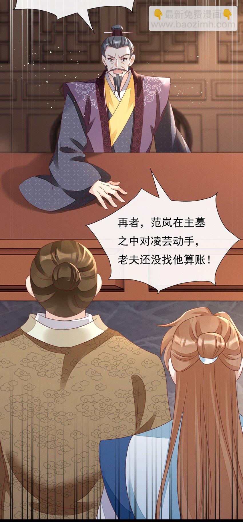16 想退婚，就按规矩办事！-第17话