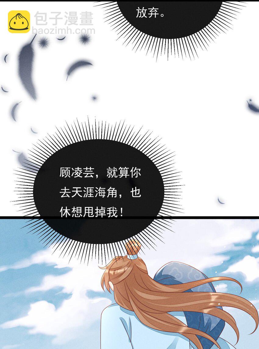 16 想退婚，就按规矩办事！-第17话