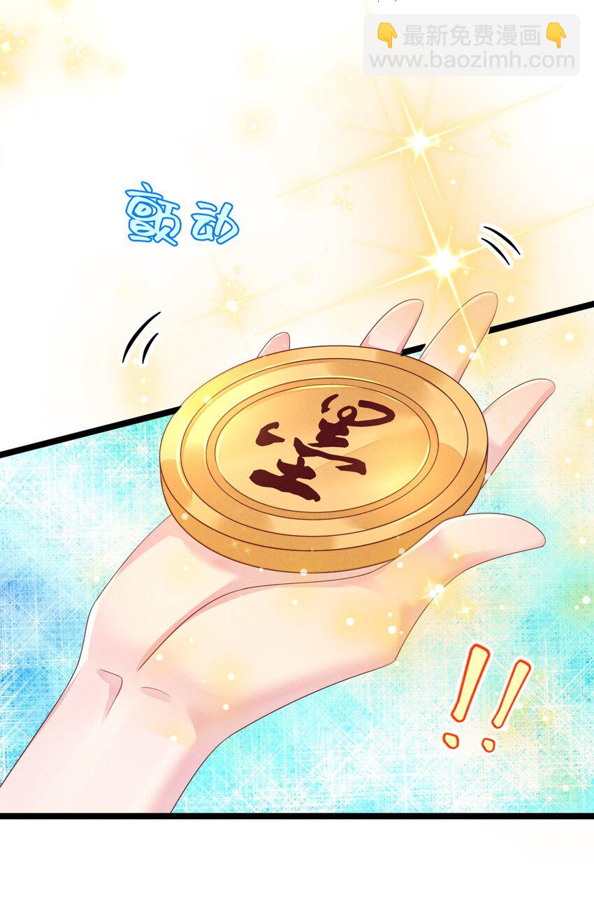 16 想退婚，就按规矩办事！-第17话