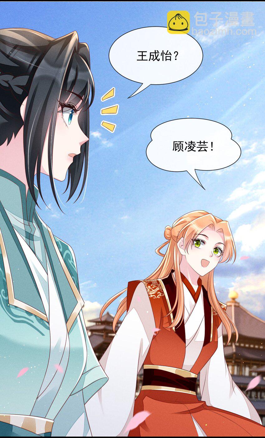 18 找个好地方，开打！-第19话