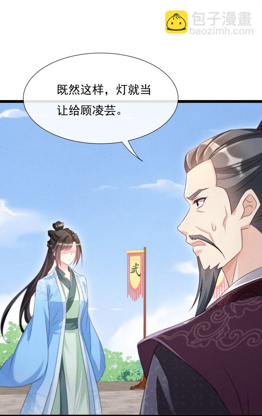 03 你丑到我的眼睛了-第3话