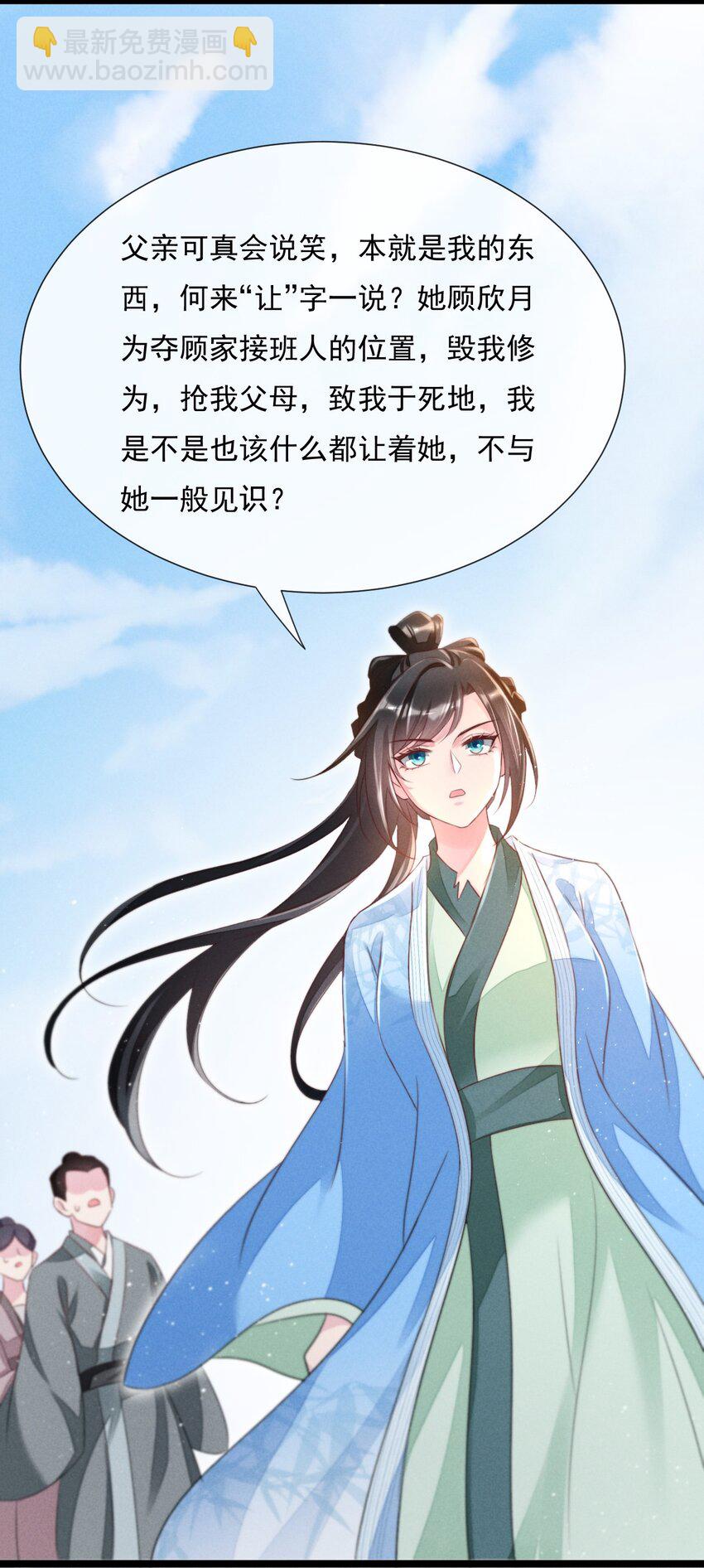 03 你丑到我的眼睛了-第3话