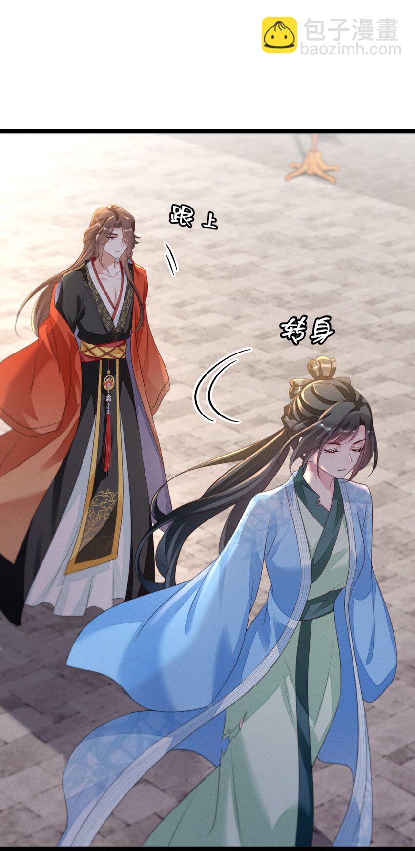 03 你丑到我的眼睛了-第3话