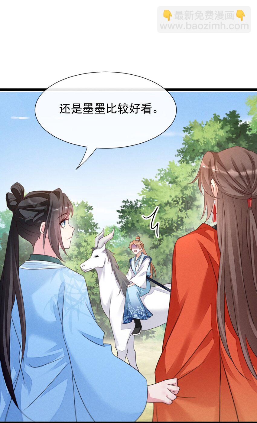 03 你丑到我的眼睛了-第3话