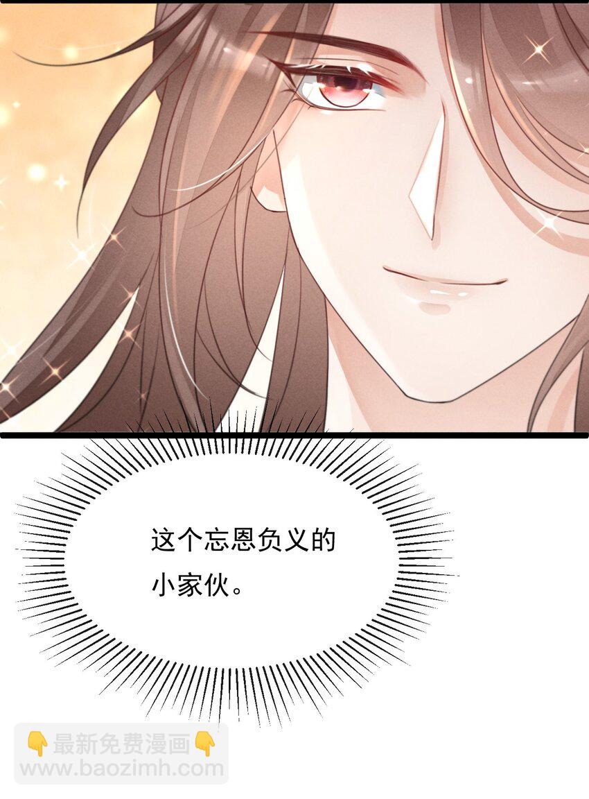 03 你丑到我的眼睛了-第3话