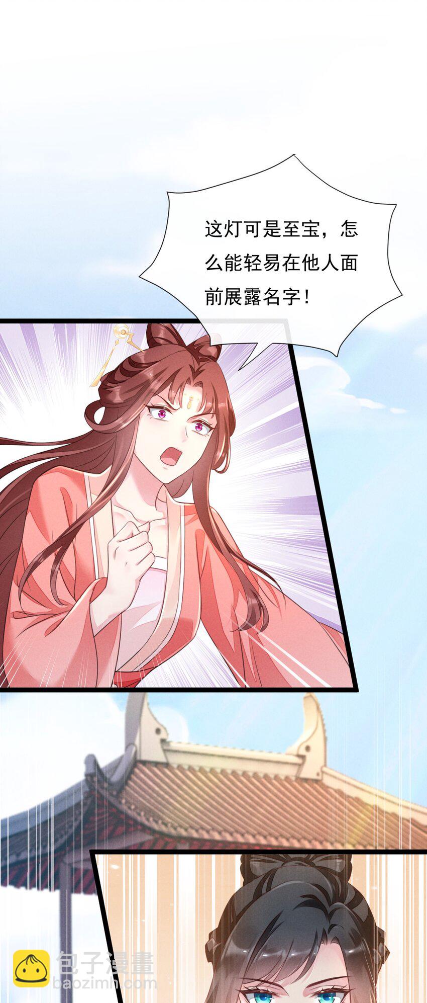 03 你丑到我的眼睛了-第3话