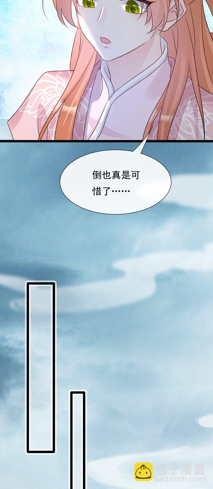 03 你丑到我的眼睛了-第3话