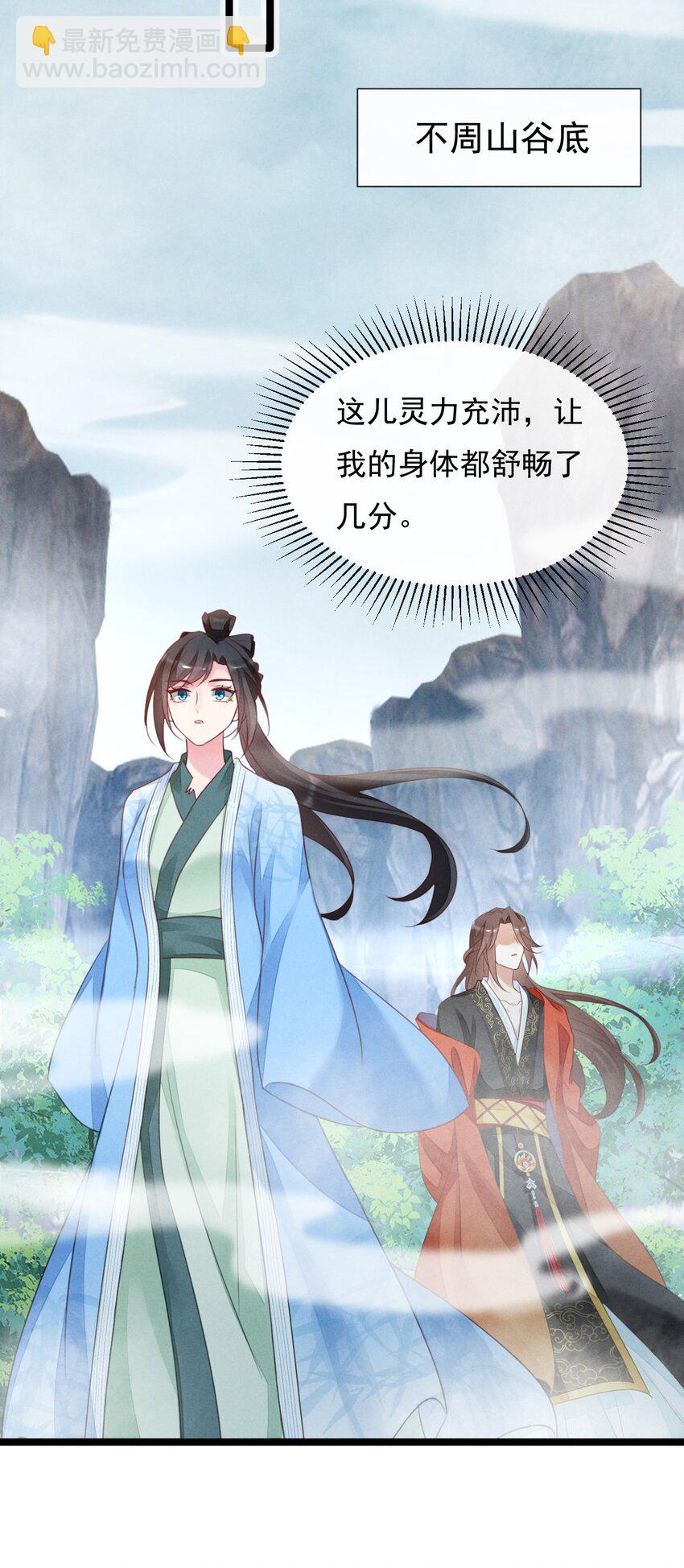 03 你丑到我的眼睛了-第3话