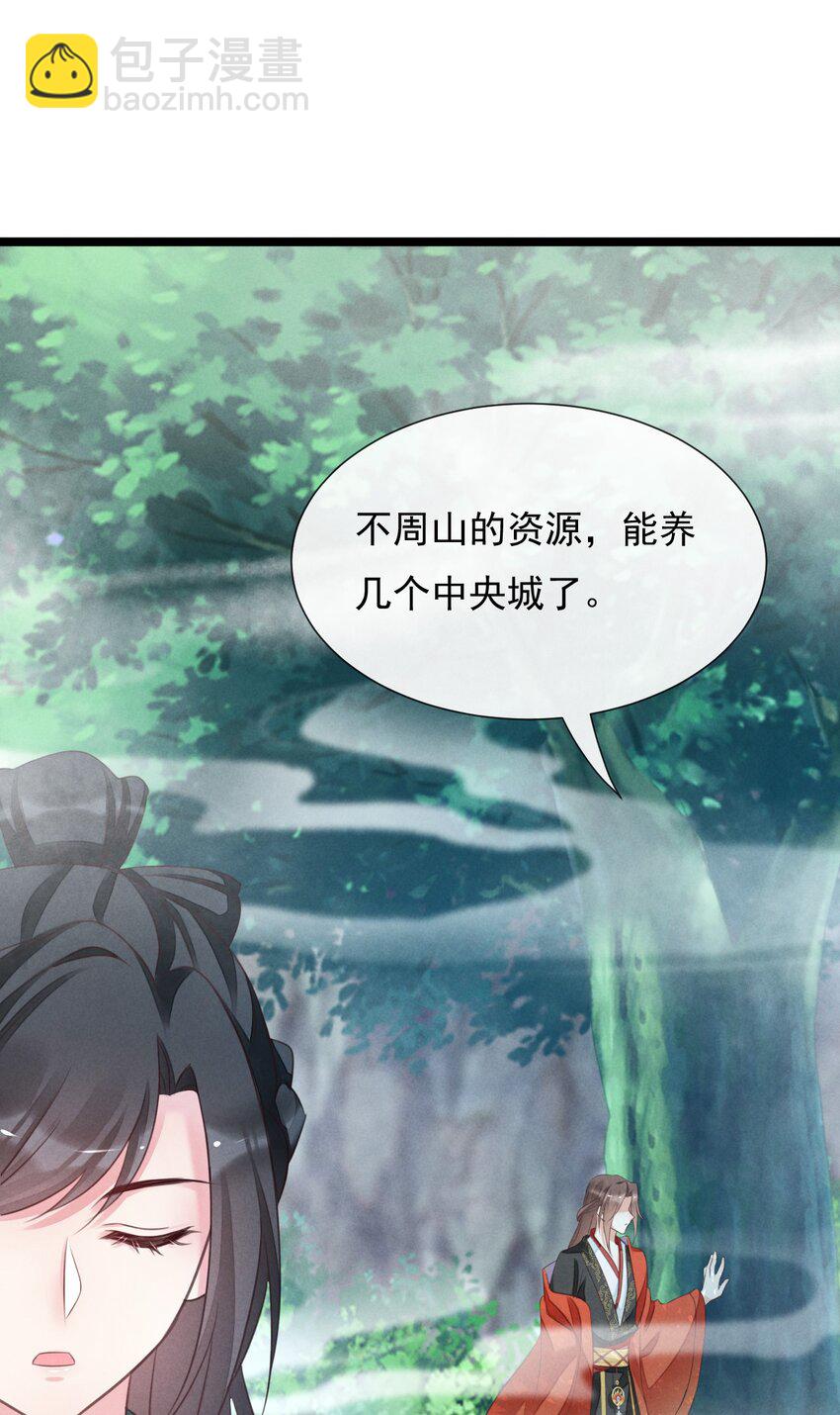 03 你丑到我的眼睛了-第3话