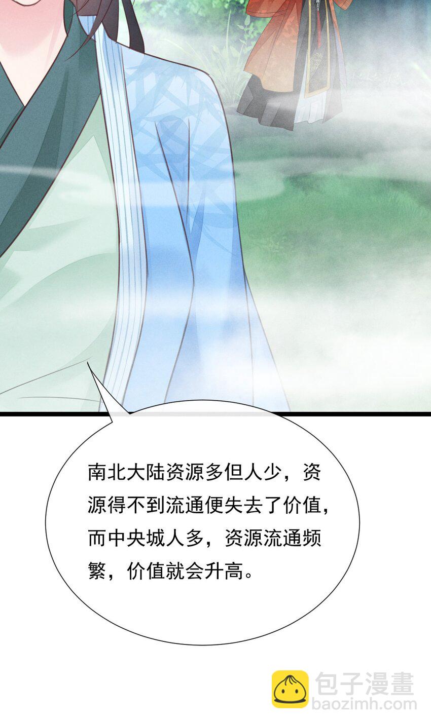 03 你丑到我的眼睛了-第3话