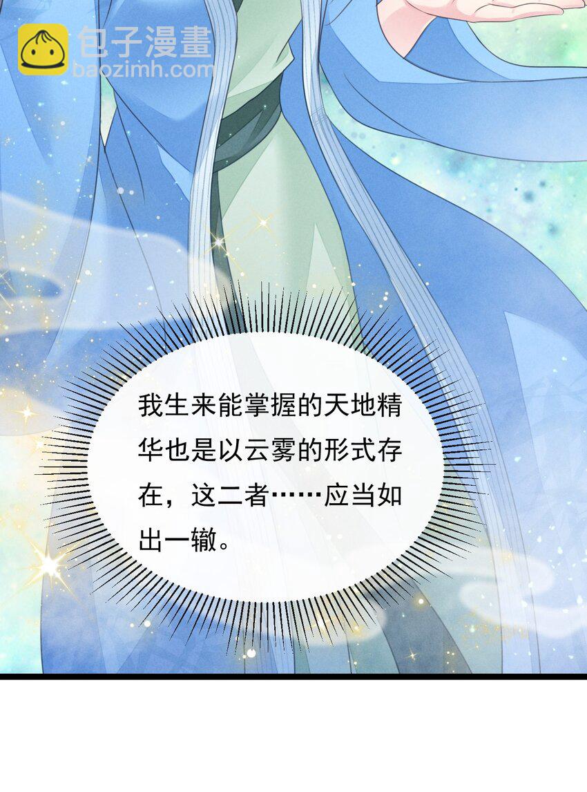 03 你丑到我的眼睛了-第3话