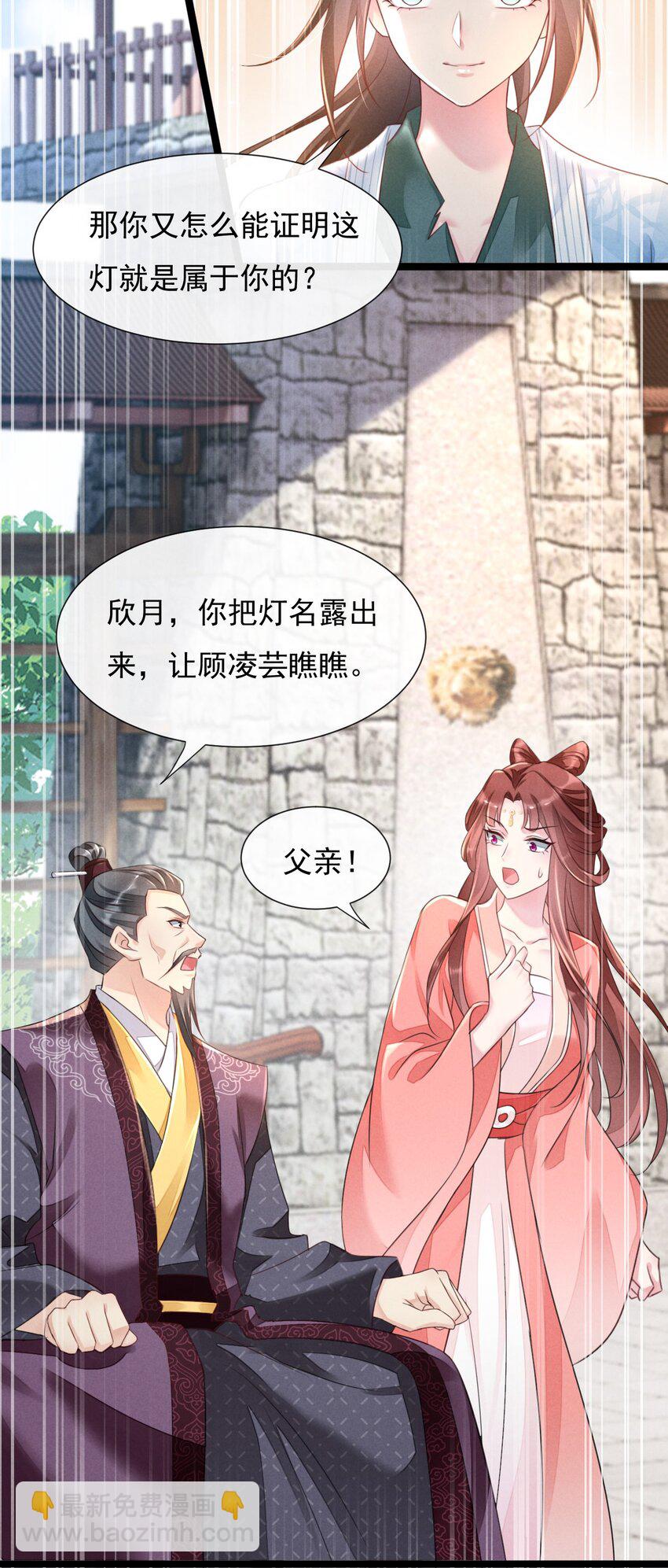 03 你丑到我的眼睛了-第3话