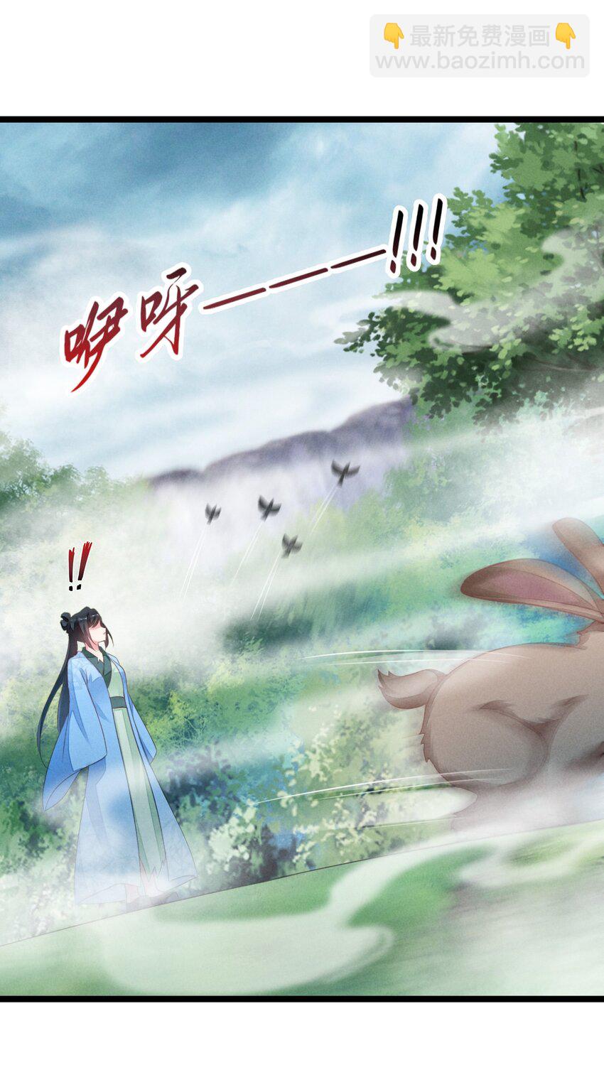 03 你丑到我的眼睛了-第3话