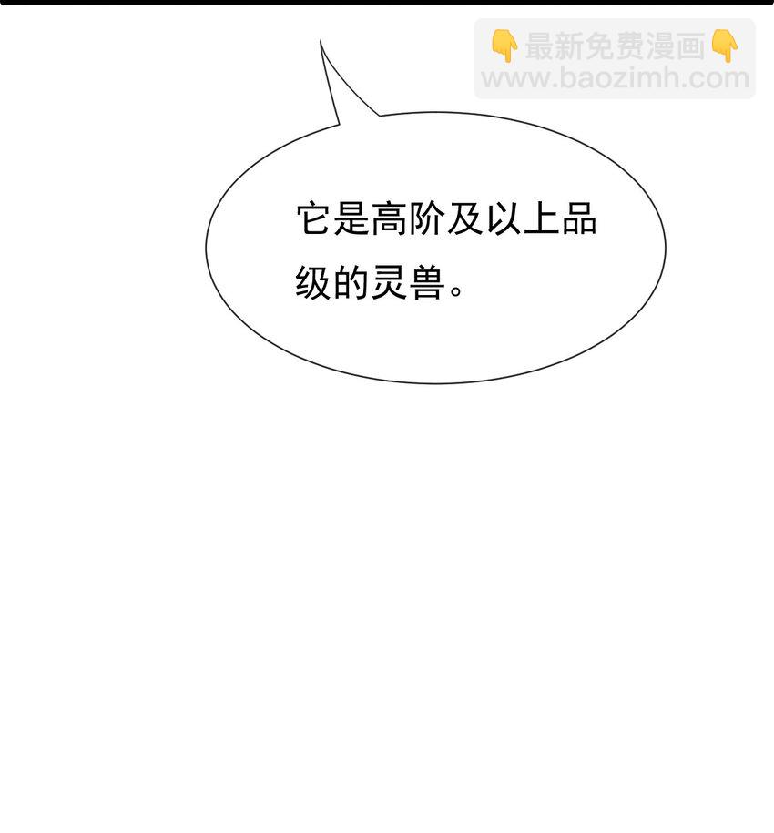 03 你丑到我的眼睛了-第3话