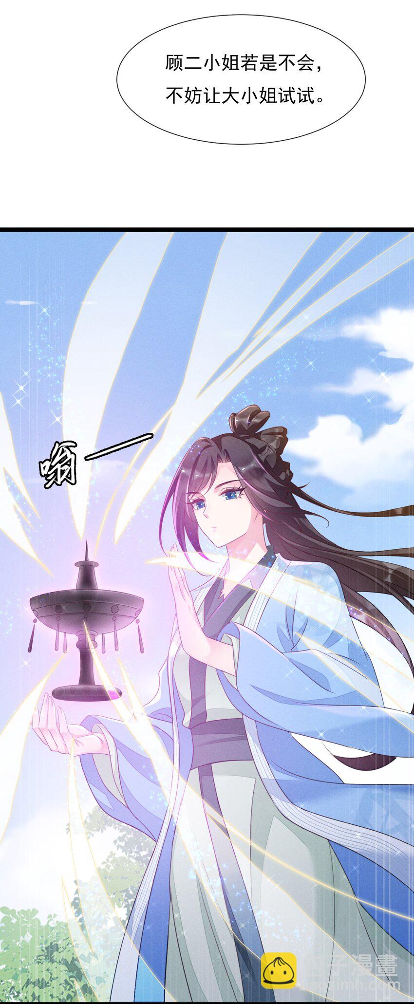 03 你丑到我的眼睛了-第3话