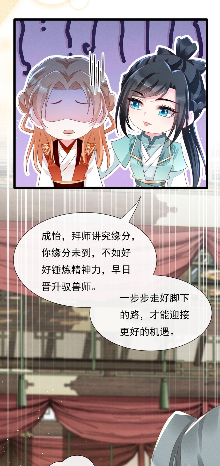 20 叶墨尘的小心机-第21话