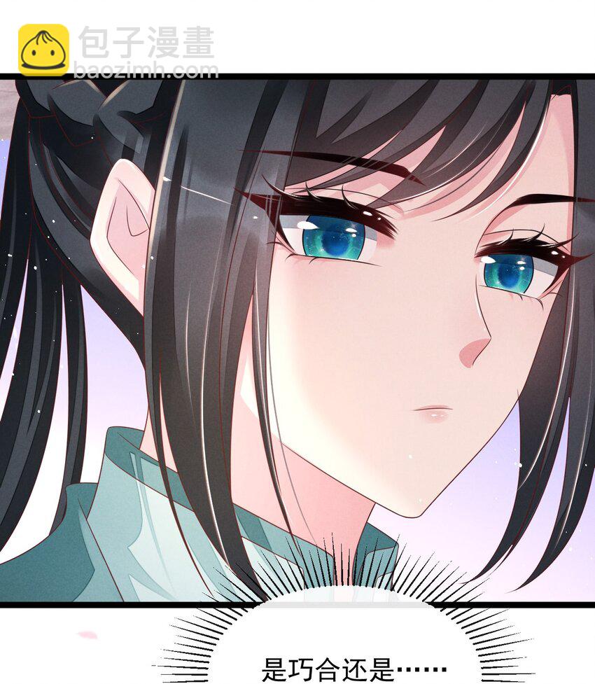 20 叶墨尘的小心机-第21话