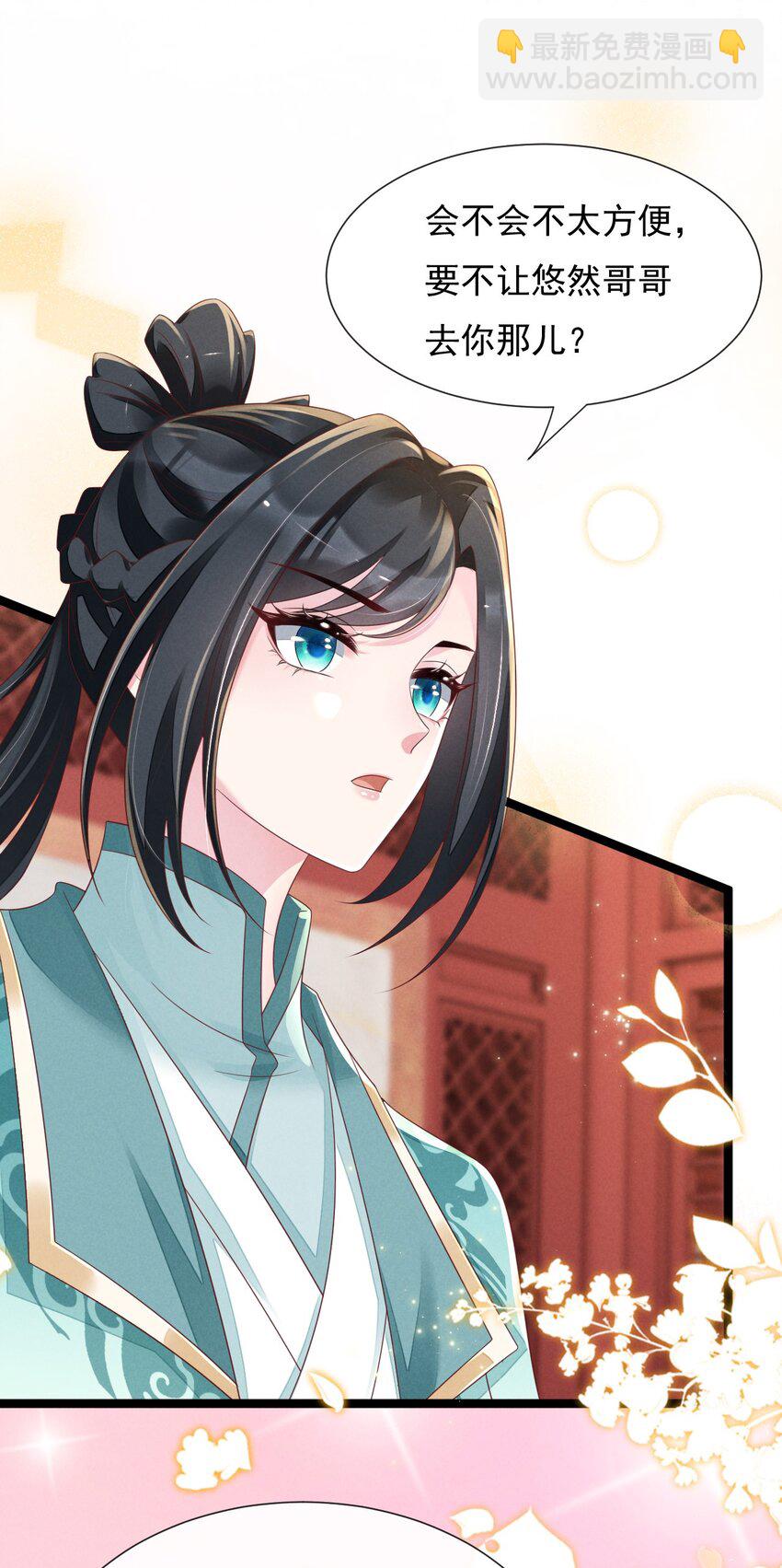 20 叶墨尘的小心机-第21话