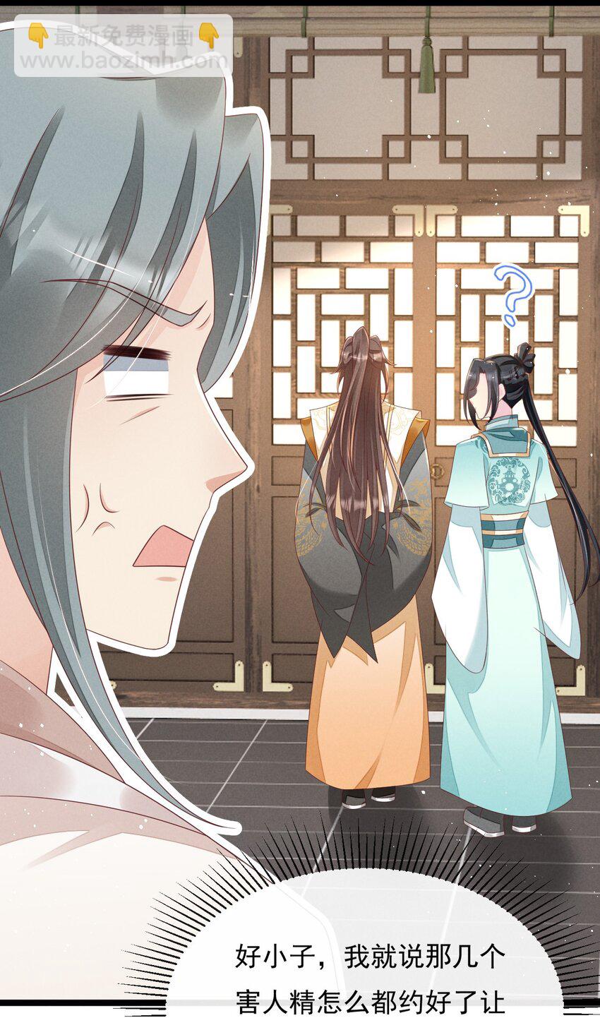 20 叶墨尘的小心机-第21话