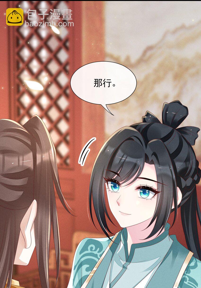 20 叶墨尘的小心机-第21话