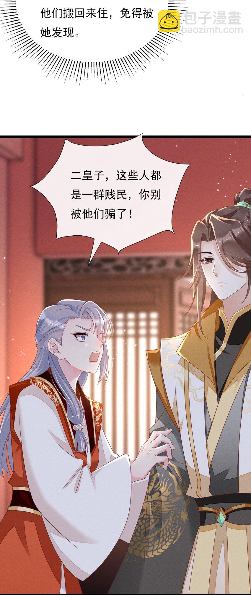 20 叶墨尘的小心机-第21话