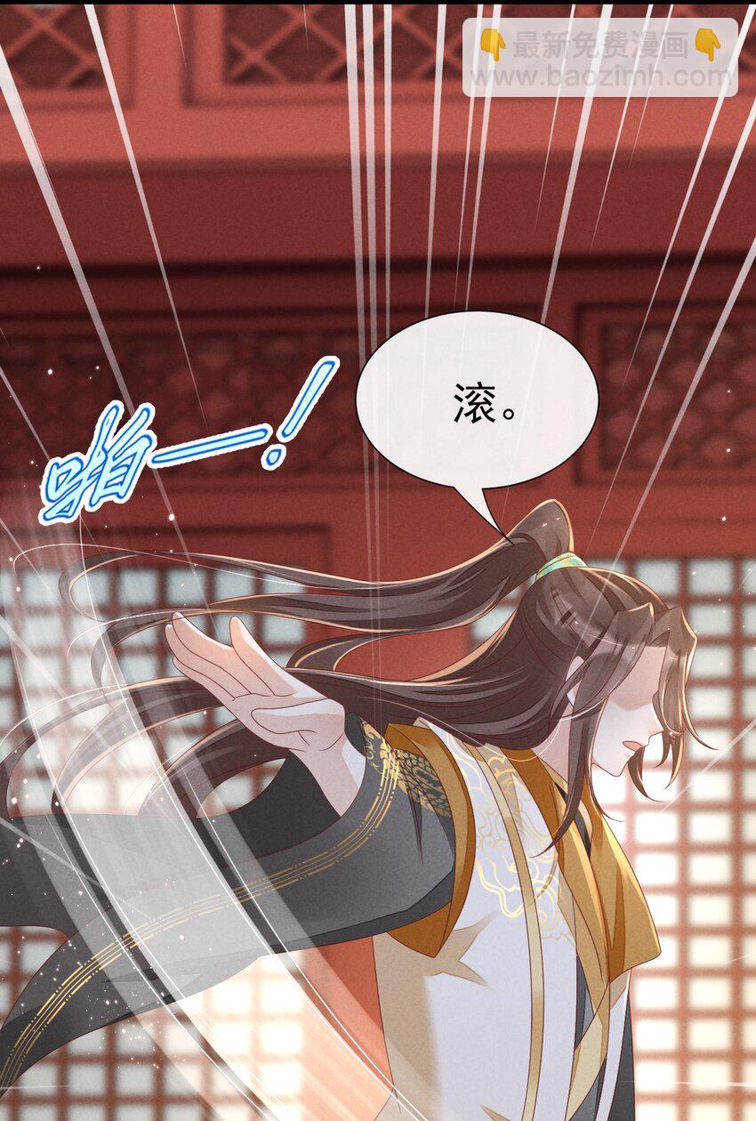 20 叶墨尘的小心机-第21话