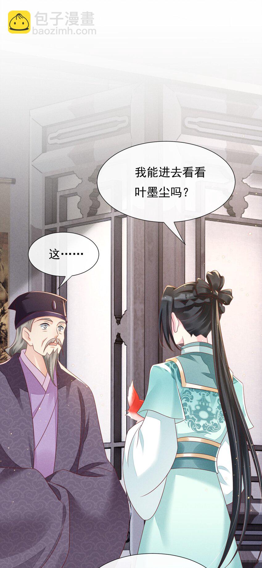 22 他这个榆木脑袋！-第23话