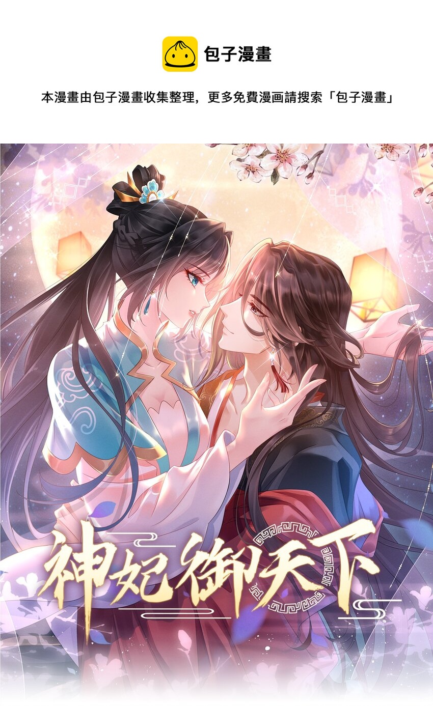 第28话 叶墨南的挑衅-第29话