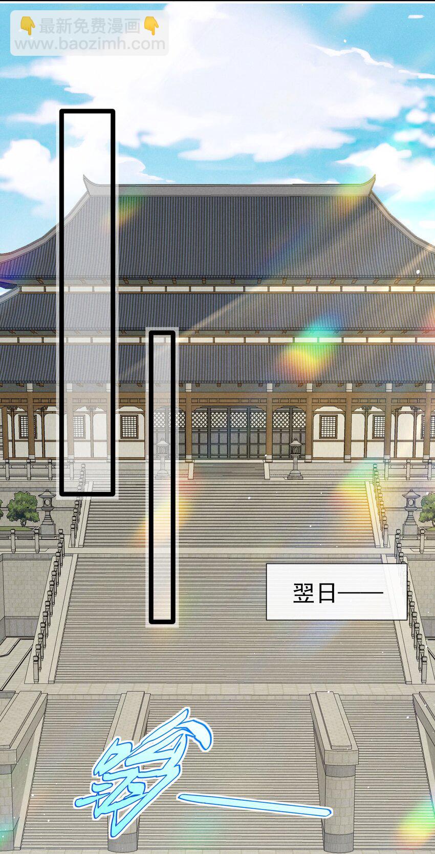 第28话 叶墨南的挑衅-第29话