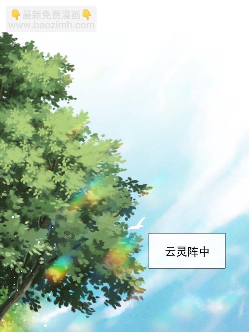 第28话 叶墨南的挑衅-第29话