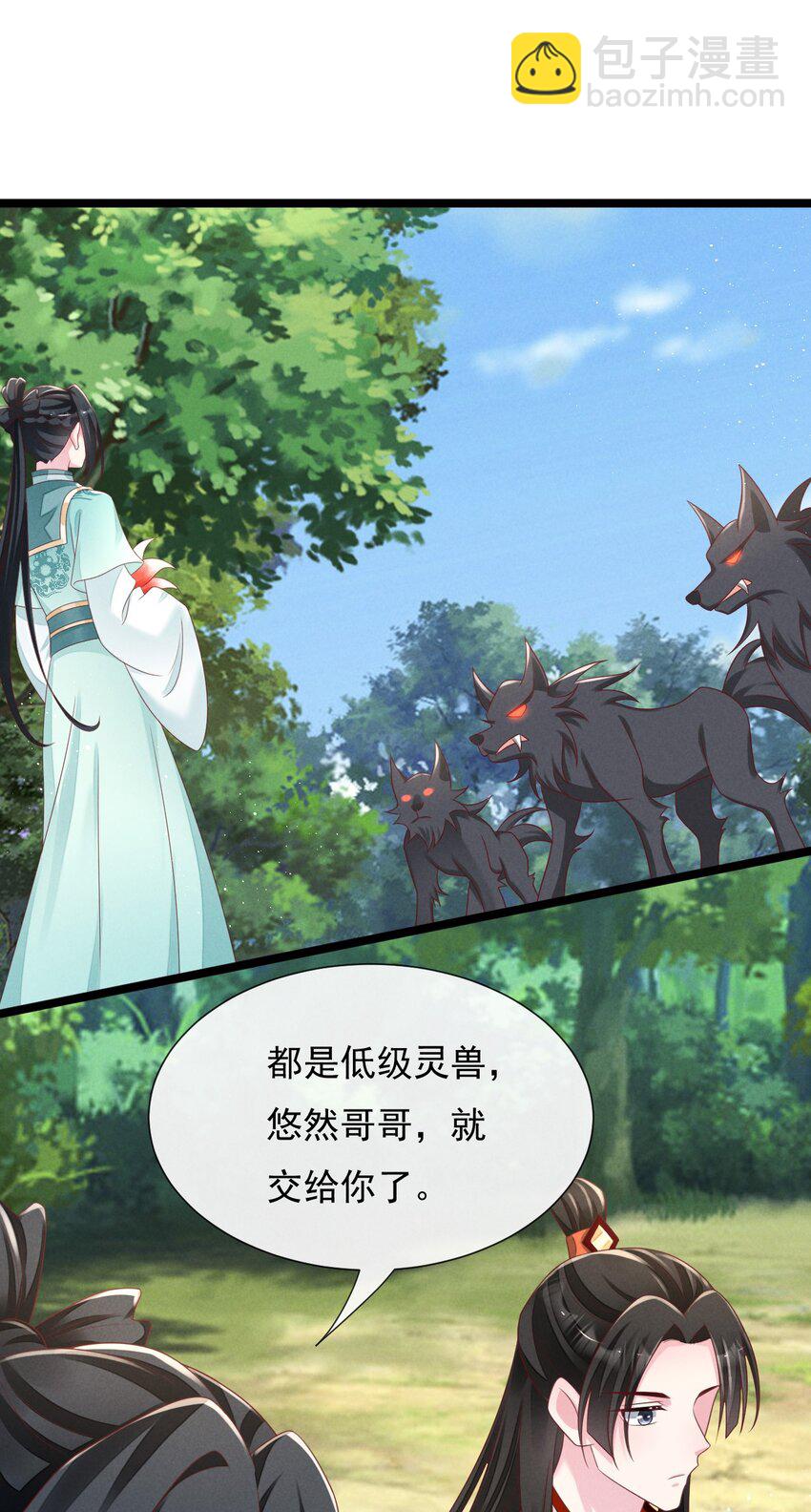 第28话 叶墨南的挑衅-第29话