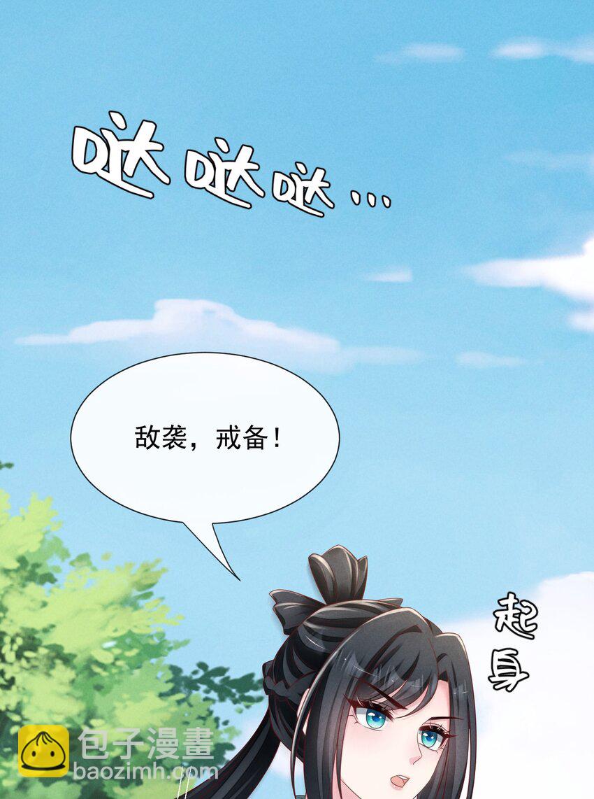 第28话 叶墨南的挑衅-第29话
