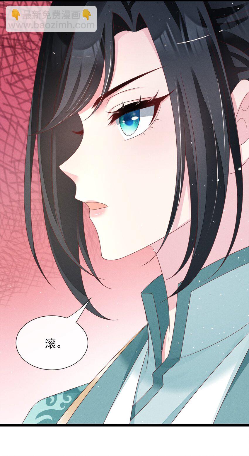 第28话 叶墨南的挑衅-第29话