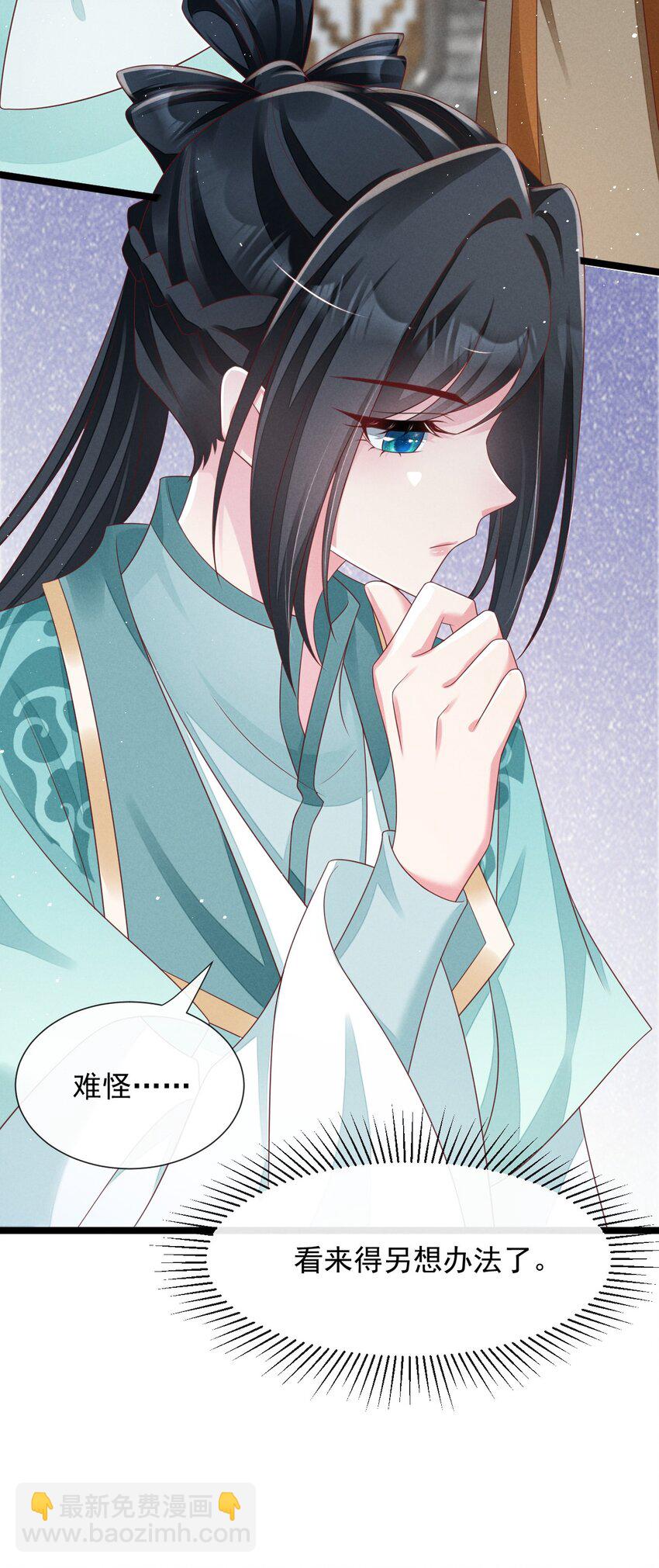 第28话 叶墨南的挑衅-第29话