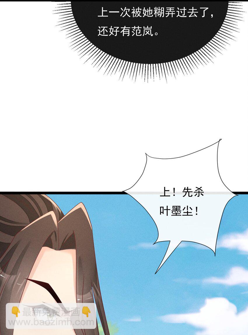 第30话 反击叶墨南-第31话