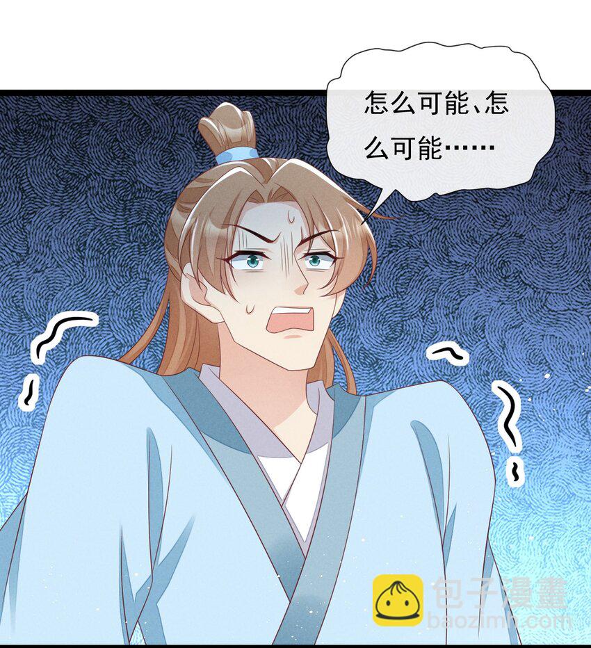 第30话 反击叶墨南-第31话