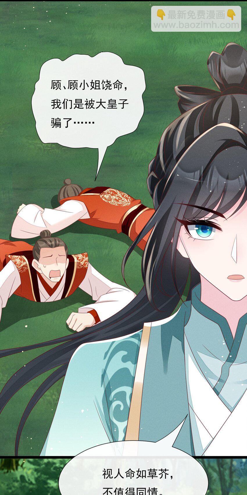第30话 反击叶墨南-第31话